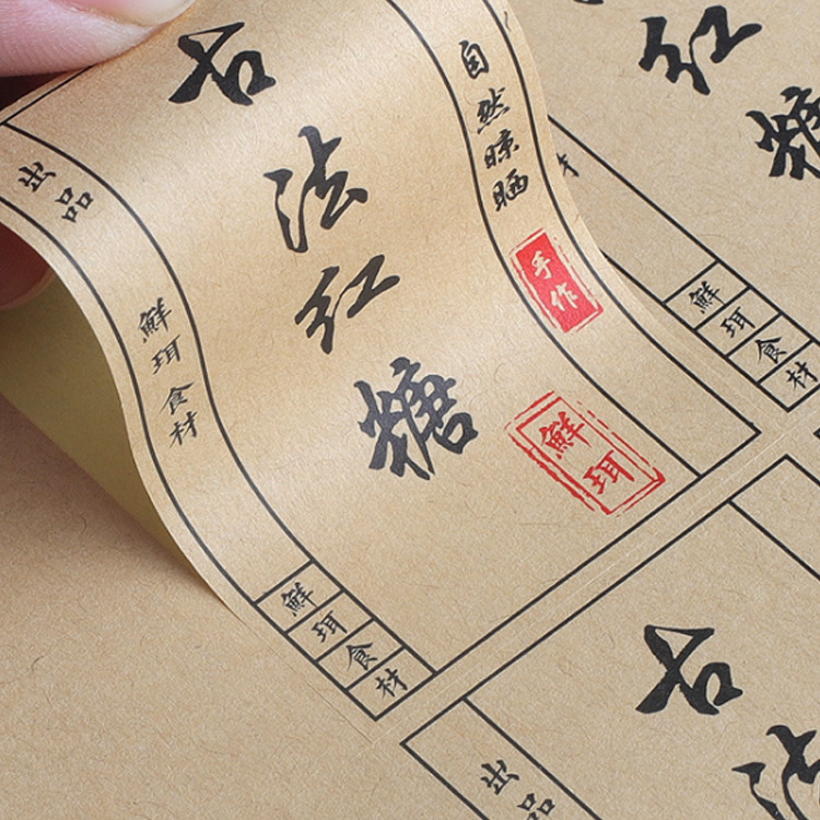 黃白牛皮紙不干膠標簽